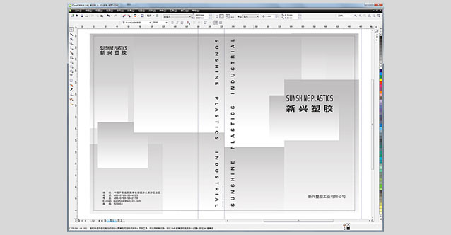 新興塑膠工業(yè)有限公司品牌設(shè)計展示圖