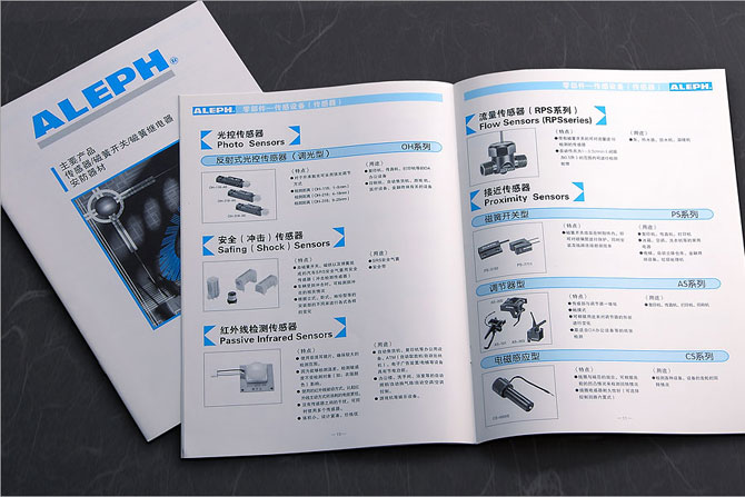 黑眼睛廣告為艾禮富電子（深圳）有限公司印刷的傳感器、磁簧開關(guān)、磁簧繼電器產(chǎn)品目錄之內(nèi)頁2