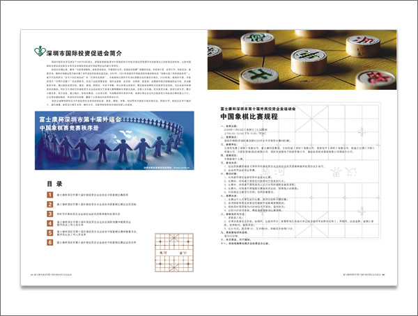 《秩序冊(cè)》設(shè)計(jì)03