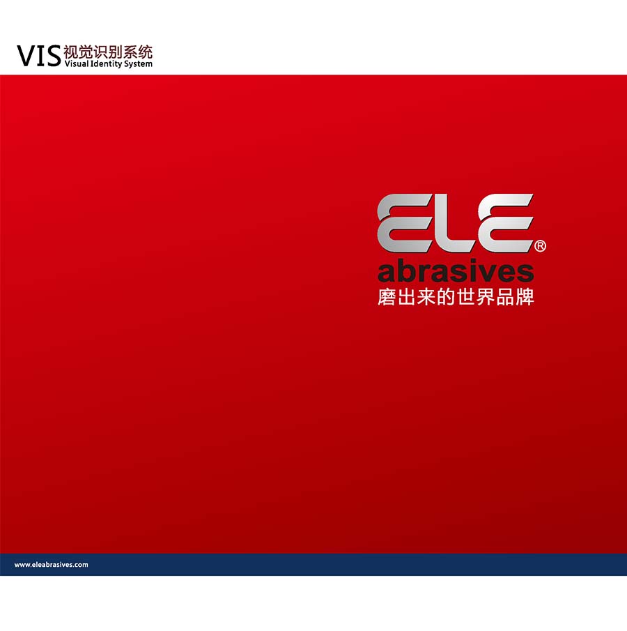 黑眼睛廣告為珠海大象磨料磨具有限公司設(shè)計的VIS