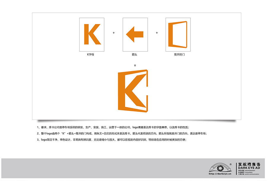 黑眼睛廣告為廣東庫(kù)卡設(shè)計(jì)的logo及應(yīng)用-01
