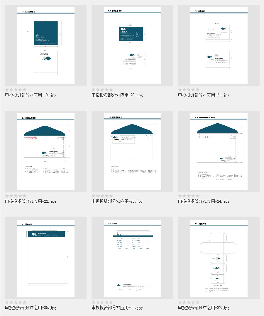 黑眼睛廣告為申投投資OE-PARTS品牌設(shè)計(jì)的VI