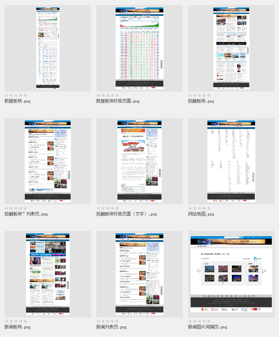 黑眼睛廣告為亞太衛(wèi)視官網(wǎng)設(shè)計的其他頁面