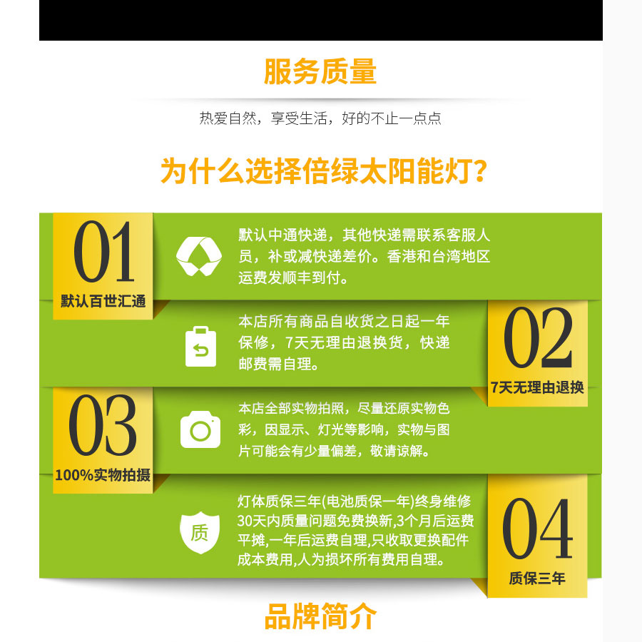 黑眼睛廣告為倍綠設(shè)計的天貓、京東旗艦店所需的產(chǎn)品詳情頁面